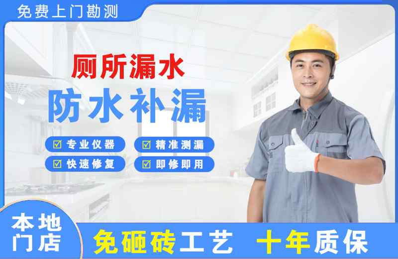 巧家厕所漏水维修